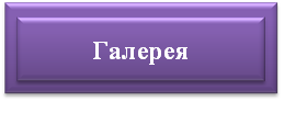 гал лсс.png
