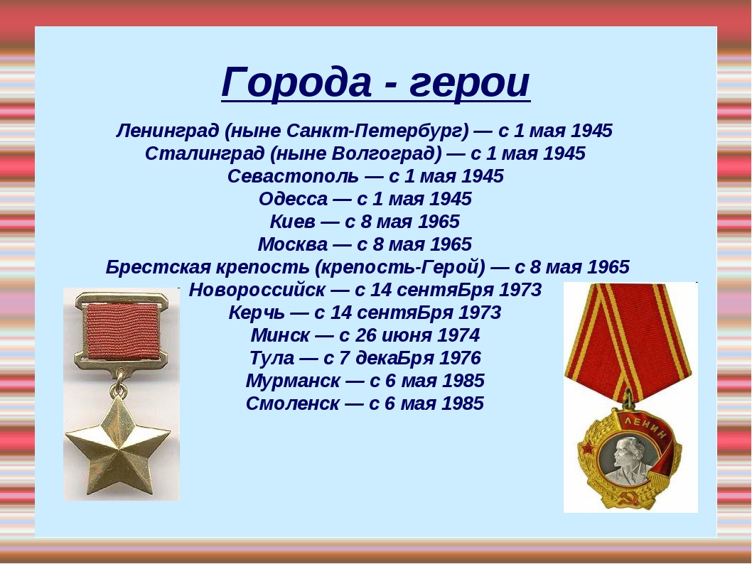 php2joSfn_goroda-geroi_html_ee459514f5d320d3.jpg