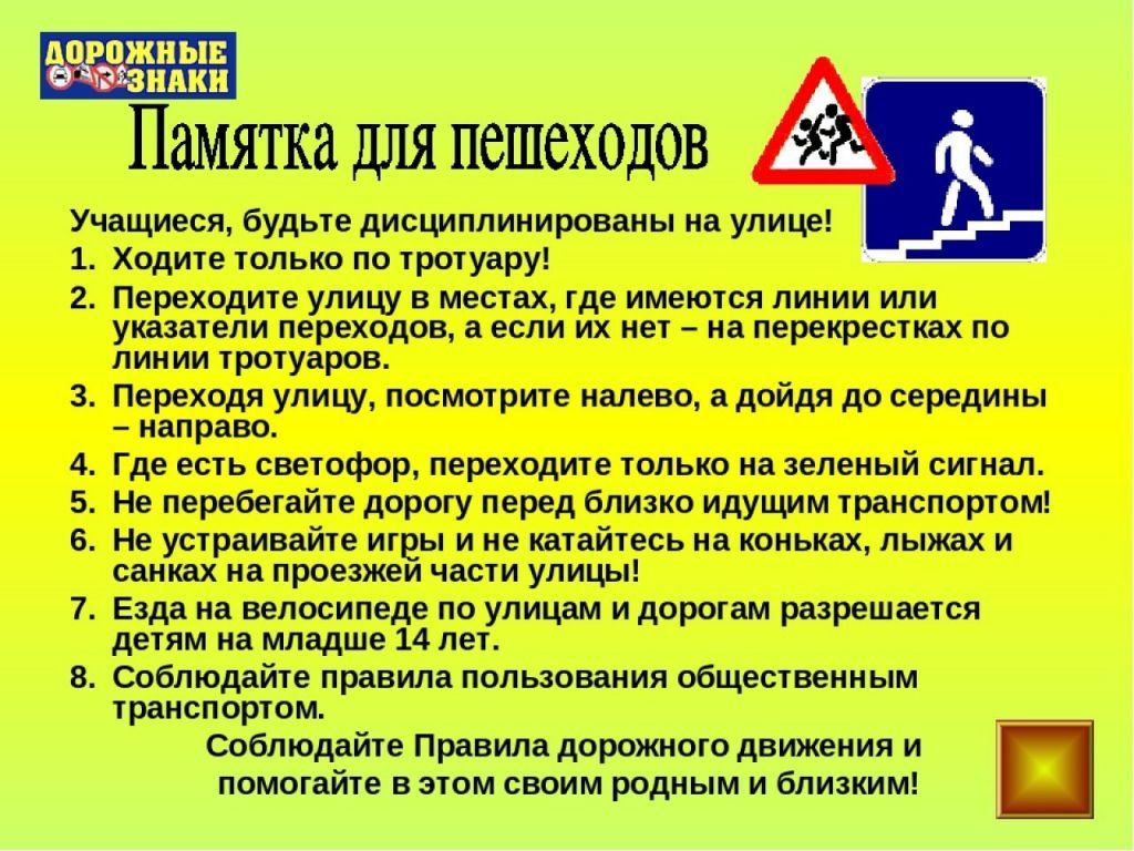 памятка.jpg