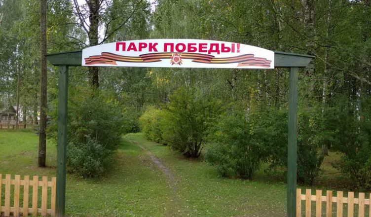 чтобы-помнили1-752x440.jpg