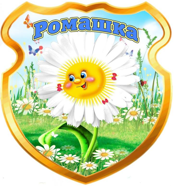 romashka.png