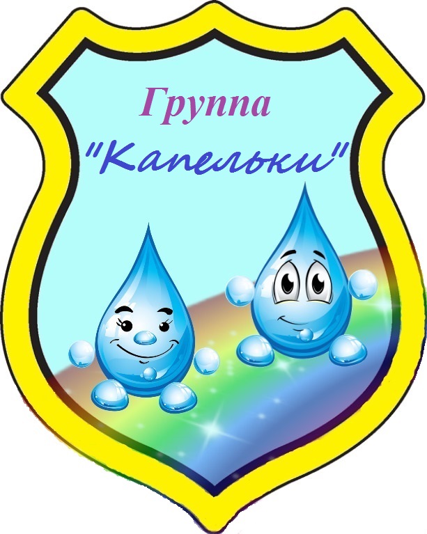 эмблема-группы-капельки.jpg