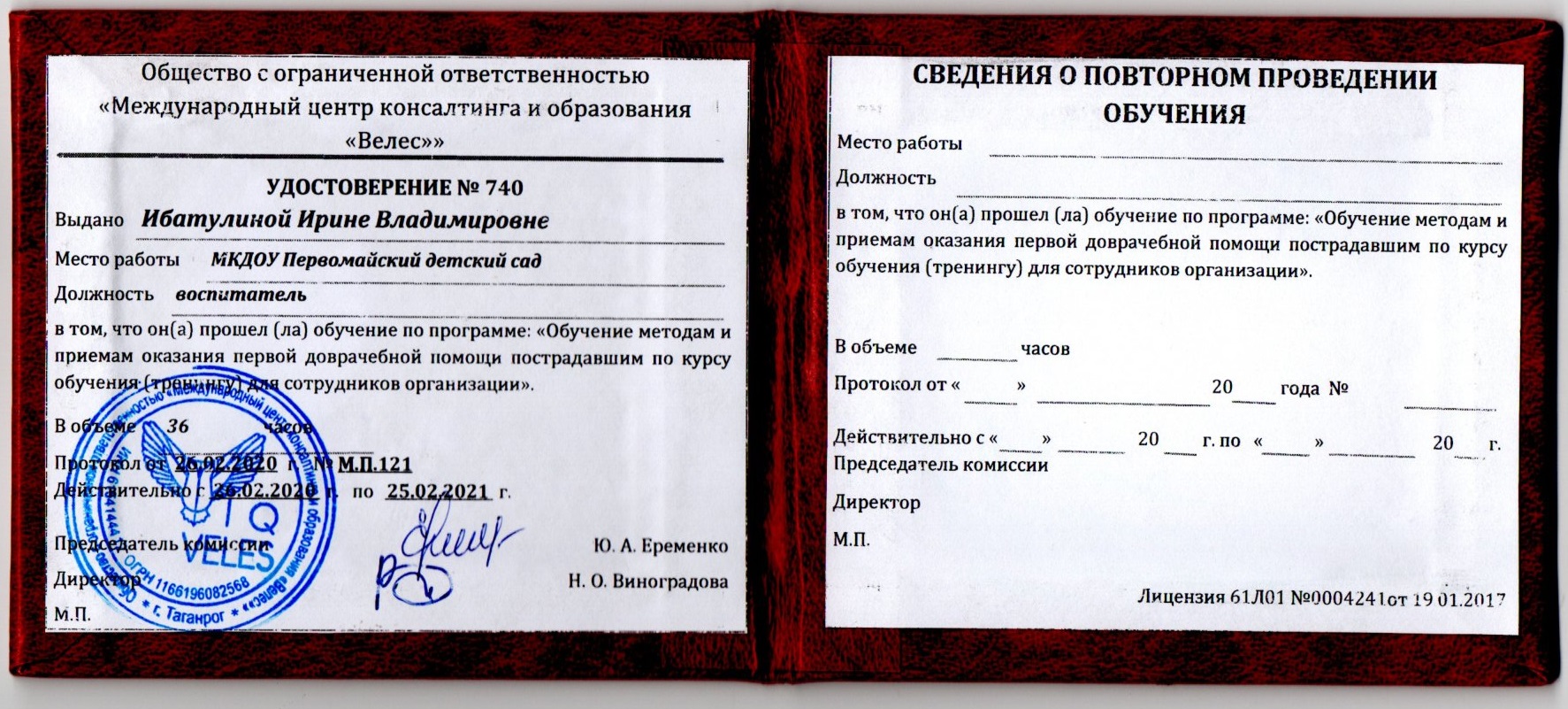 Обучение первой помощи 1.jpg