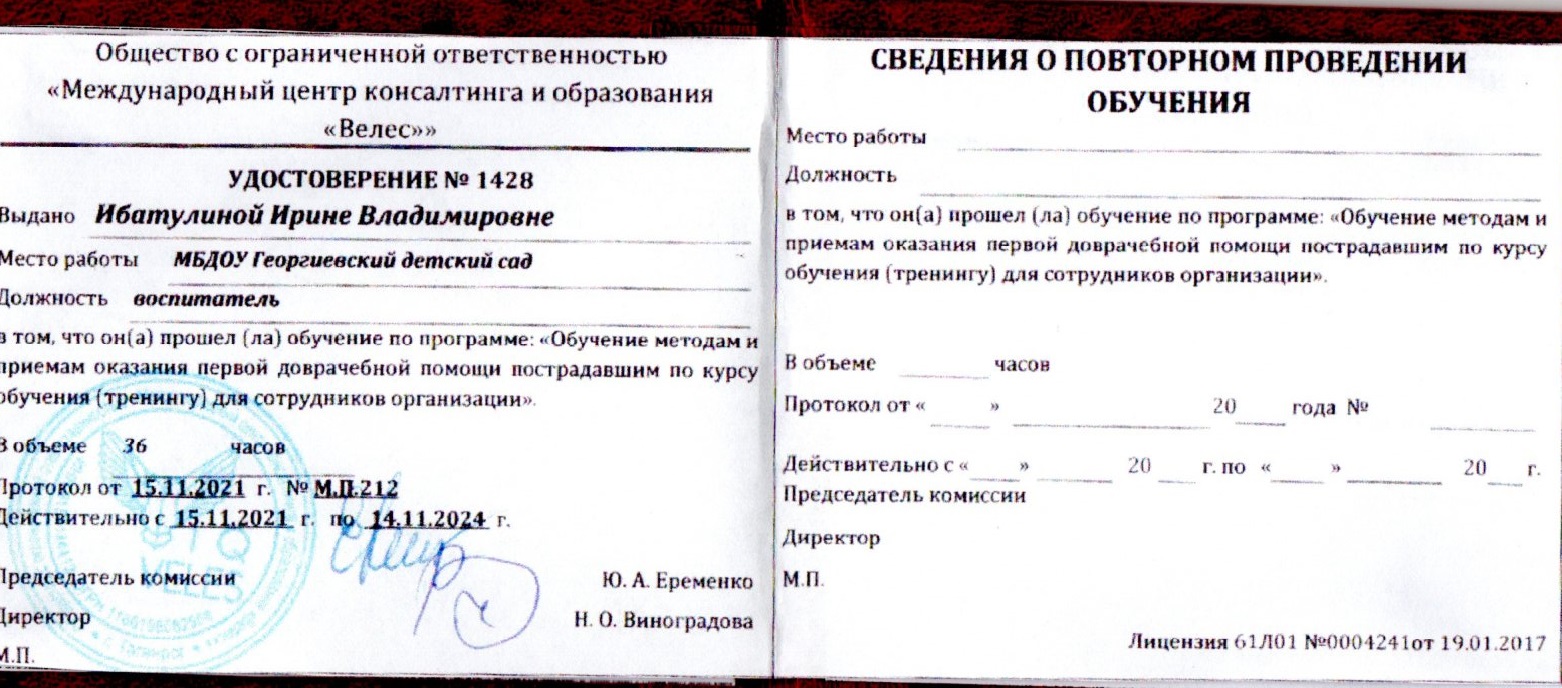 Обучение первой помощи 2.jpg