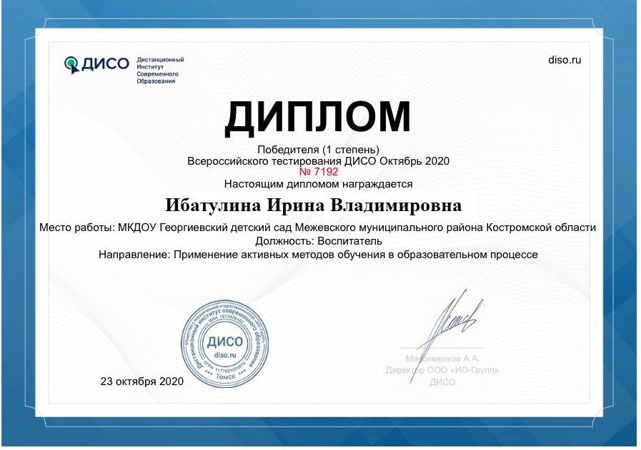 диплом победителя.jpg