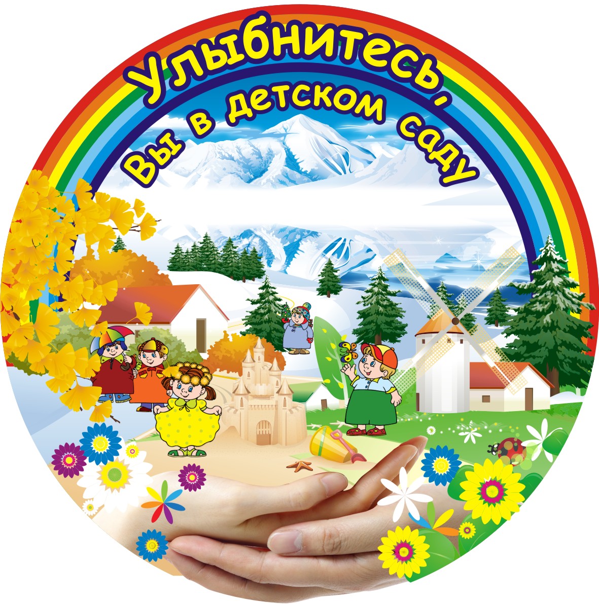 emblema_detskogo_sada.jpg