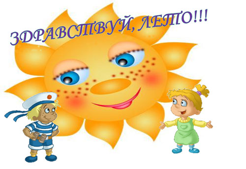 detskie-stihi-dlya-otkrytiya-lagerya-35167-large.jpg
