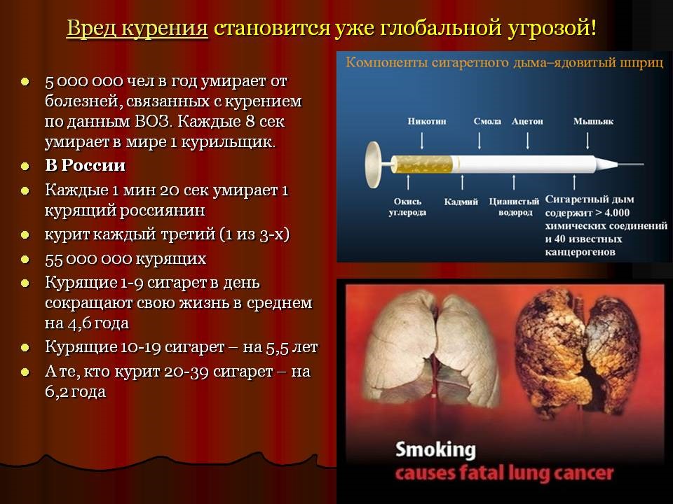 курение.jpg