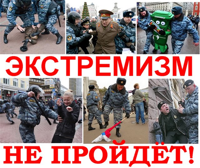 на стенд по экстремизму.jpg
