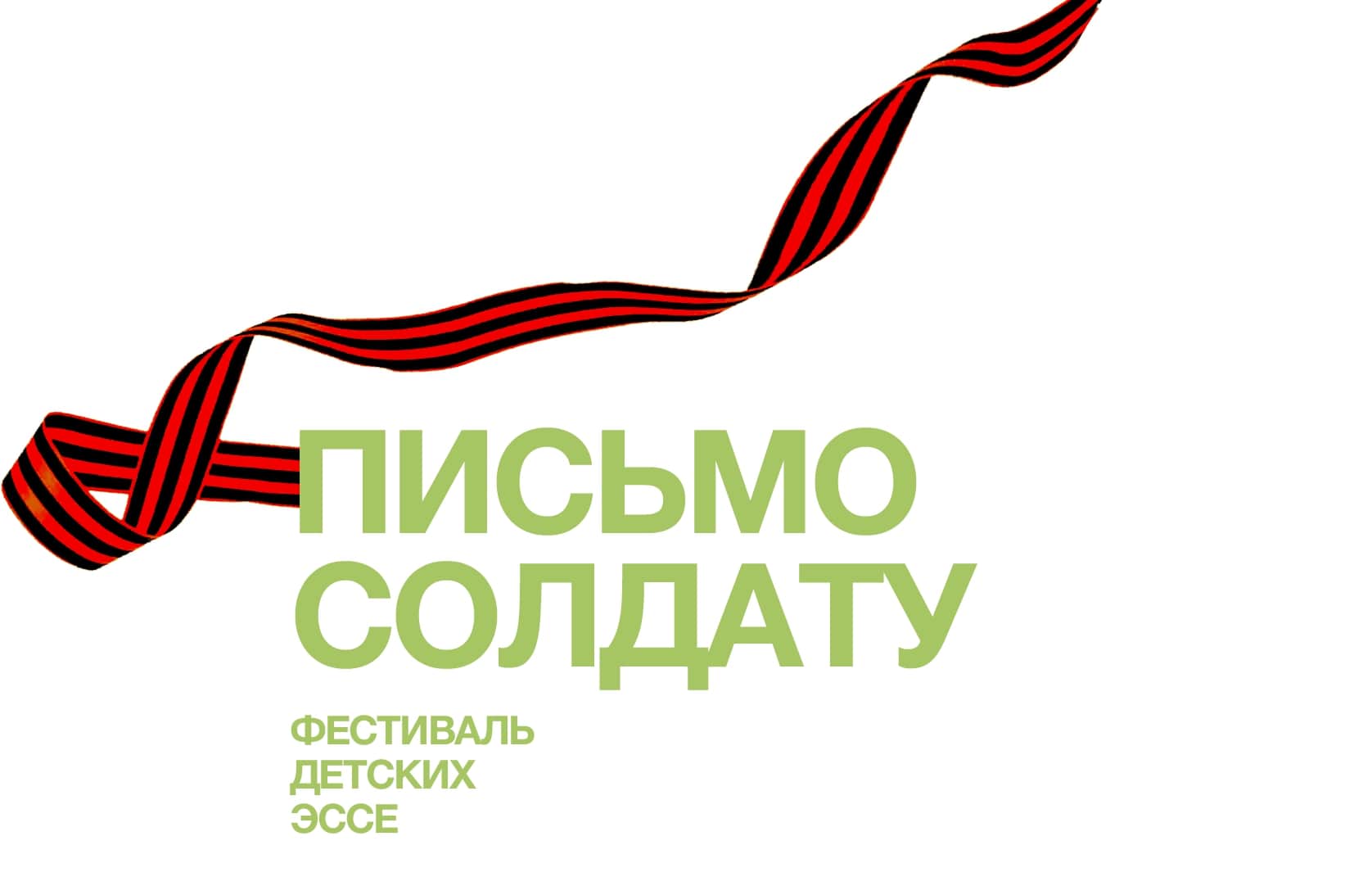title_2018.jpg