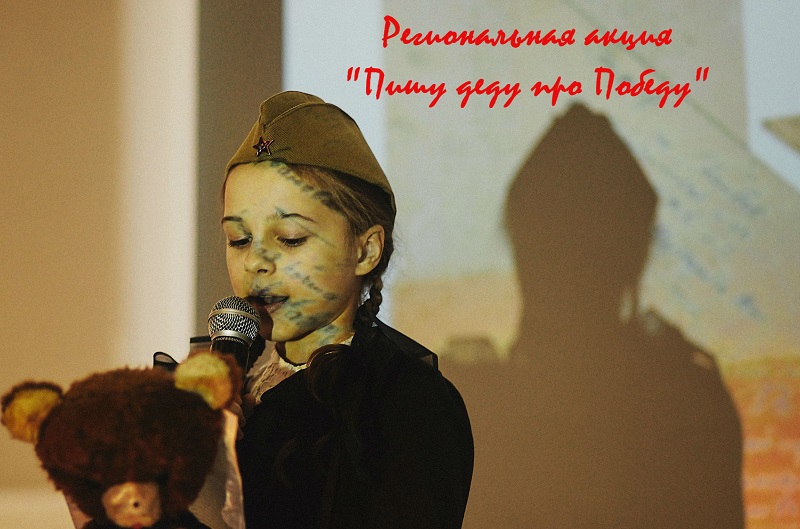 пишу деду.jpg