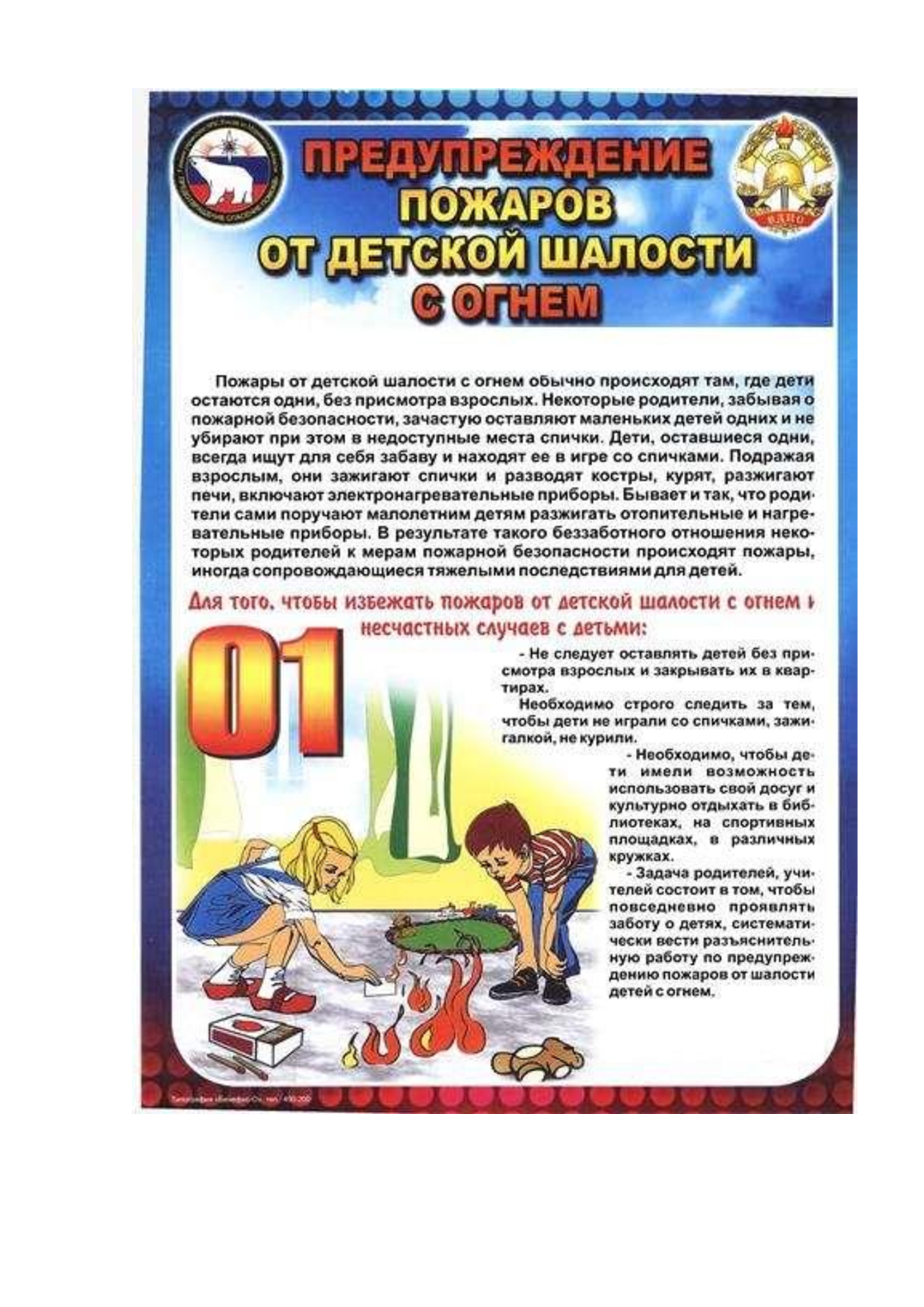 предупреждение.jpg