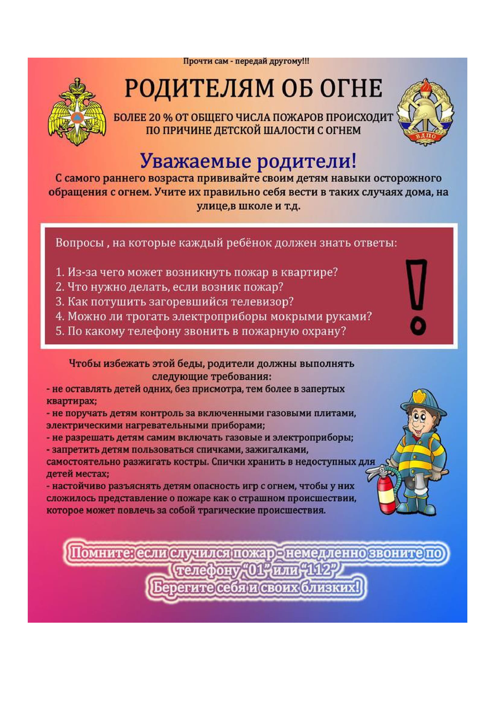 родителям-1.jpg
