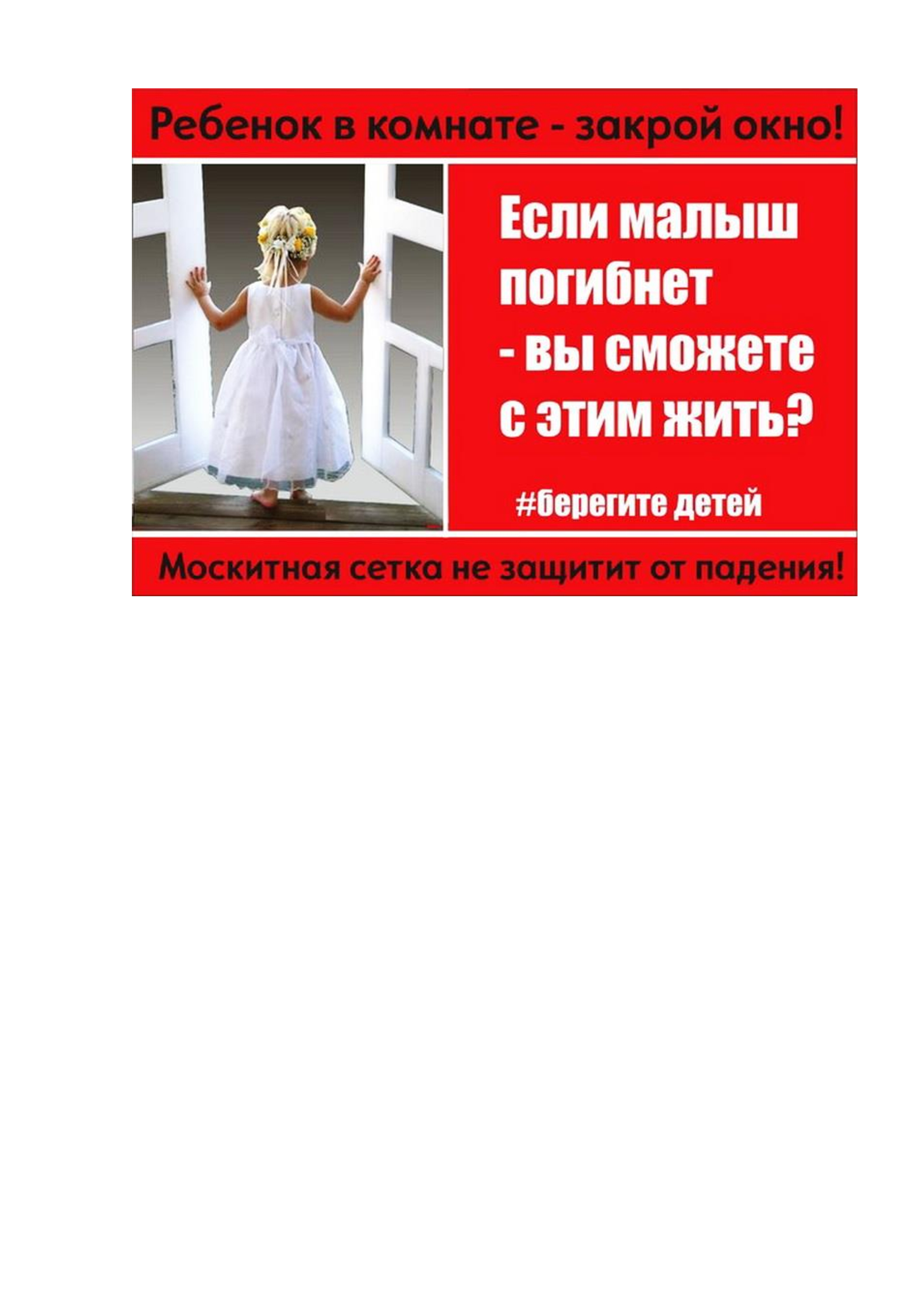 Окно.jpg