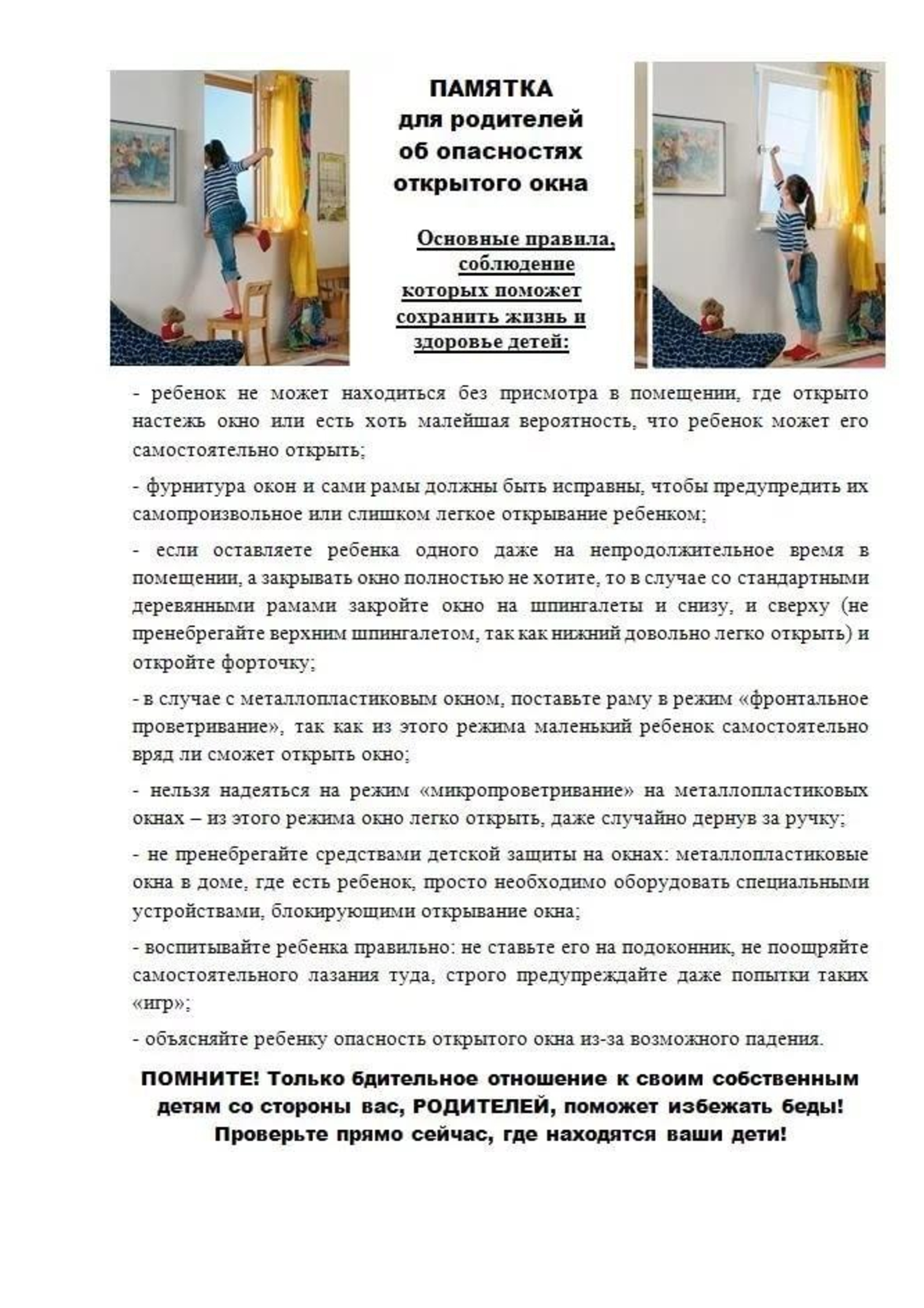 памятка.jpg