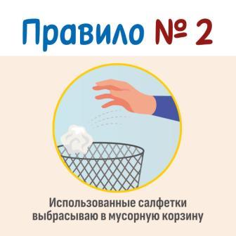 Санэтикет 2.jpg