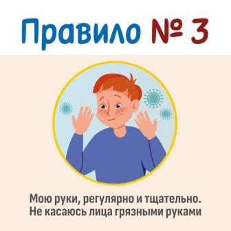 Санэтикет 3.jpg