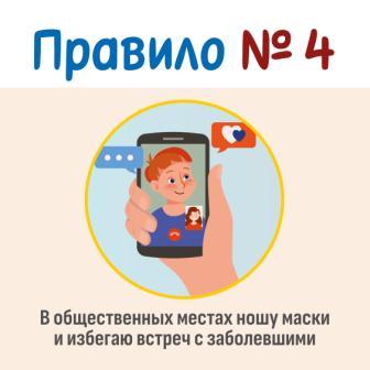 Санэтикет 4.jpg