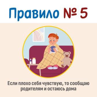 Санэтикет 5.jpg