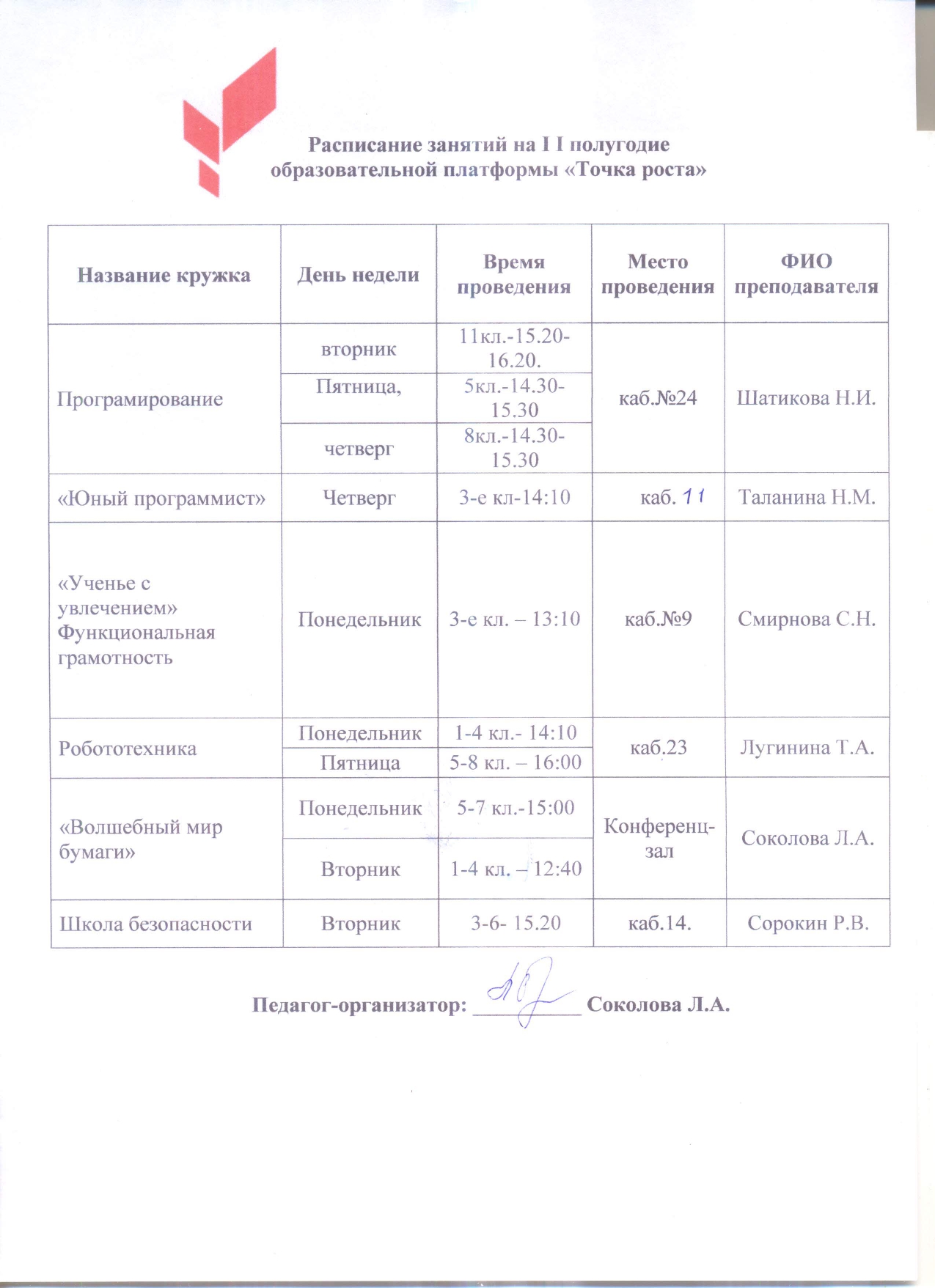 сканирование0646_page-0001.jpg