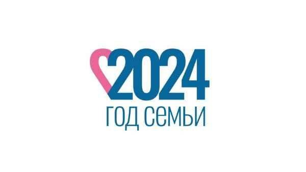 год семьи.jpg