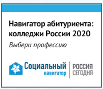 Навигатор абитуриента.PNG