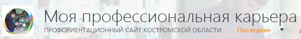 моя пофессиональная карьера.PNG