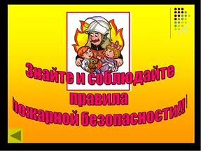 iпож без 2).jpg