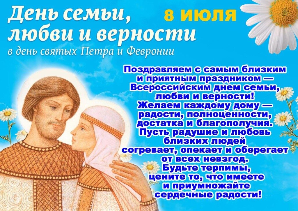 den-semi-vernosti-190.jpg