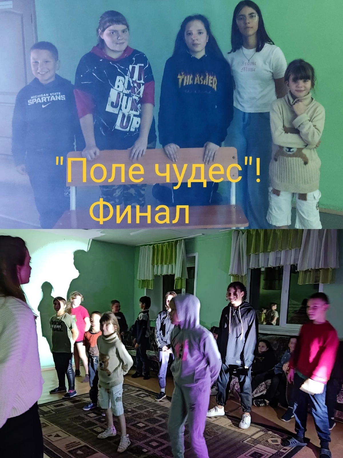 поле чудес.jpg