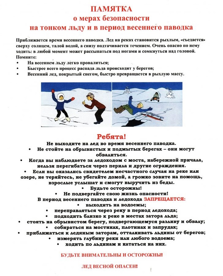 pamyatka_voda4.jpg