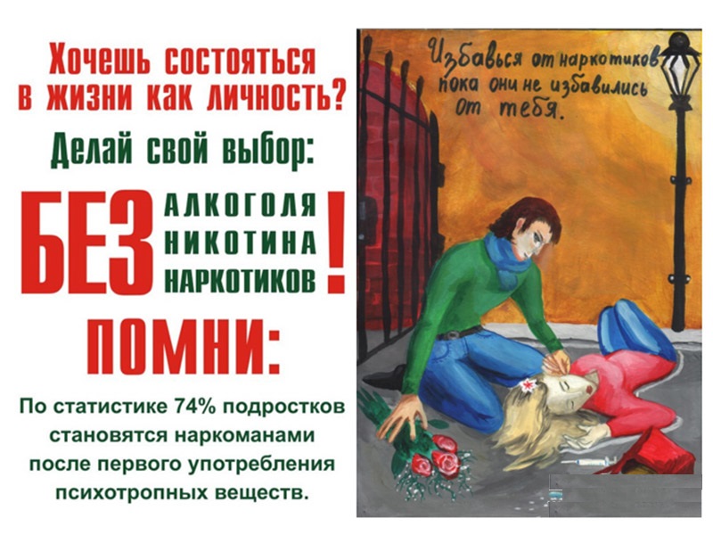 профилактика ПАВ2.jpg