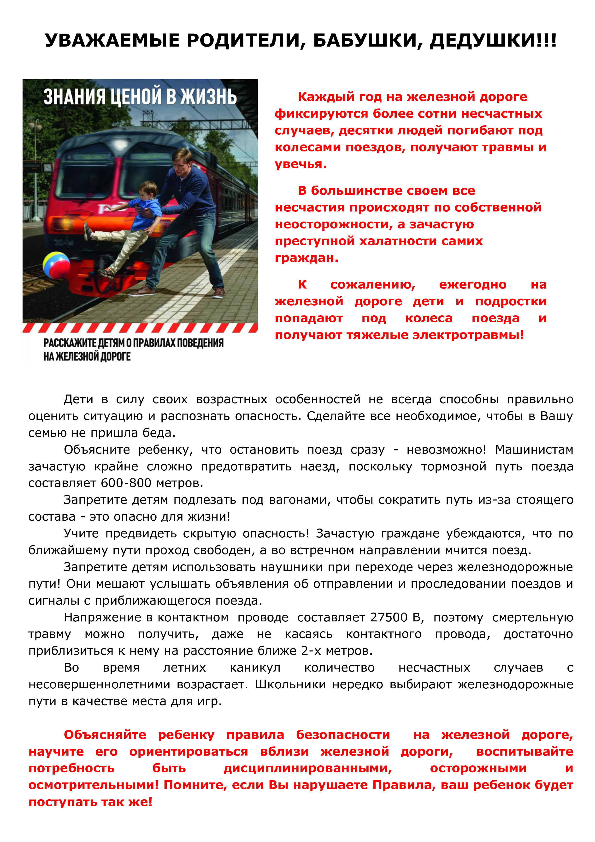 ЗНАНИЯ ЦЕНОЙ В ЖИЗНЬ.jpg