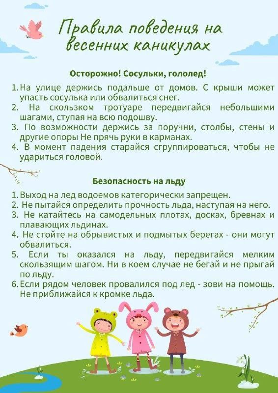 памятка Лед.jpg