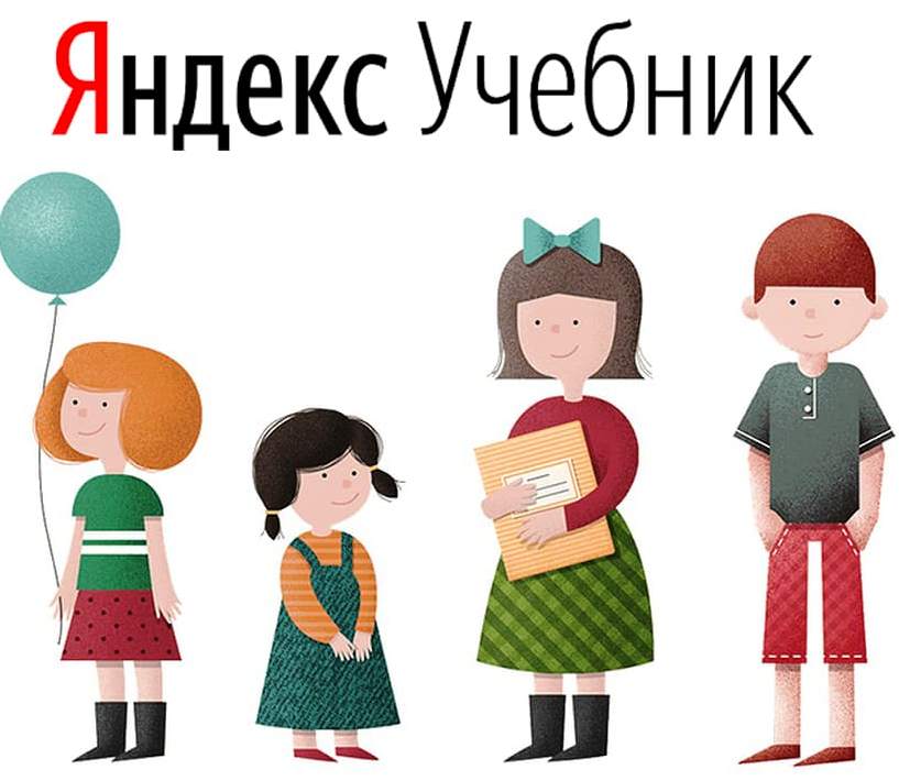 yandeks2019-2.jpg