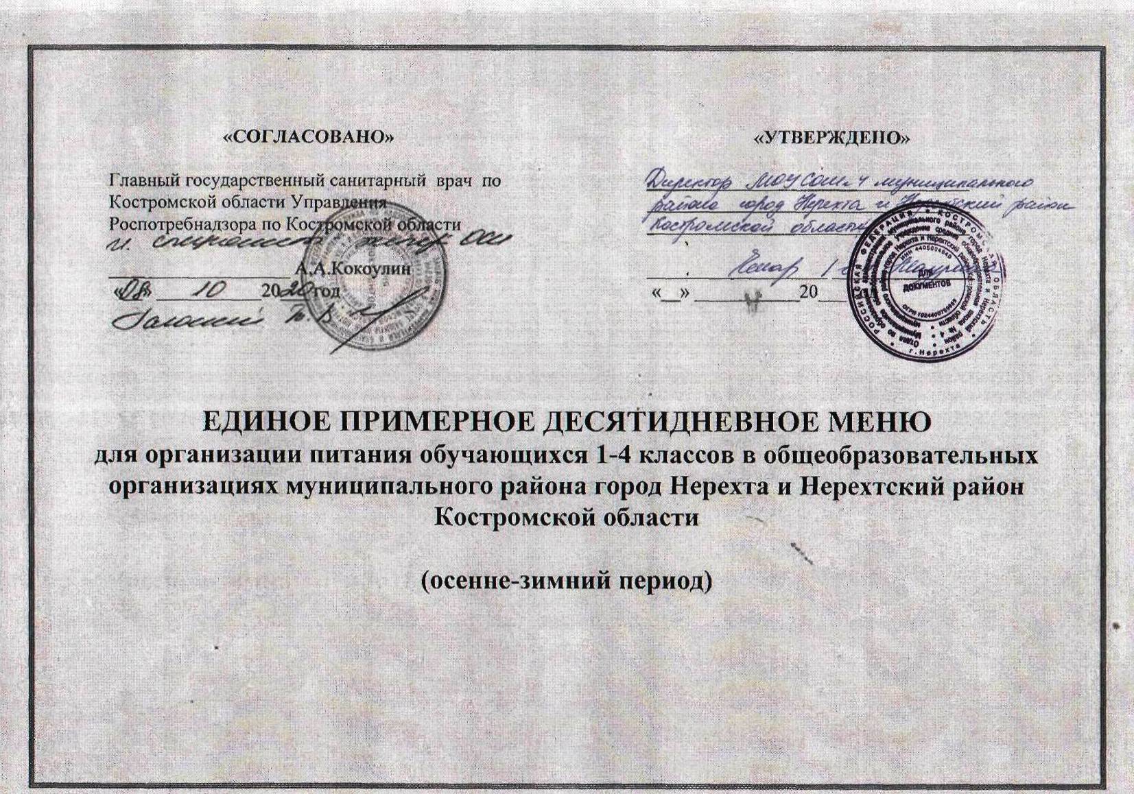 Меню.jpg