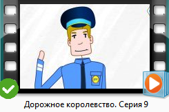 серия 9.png
