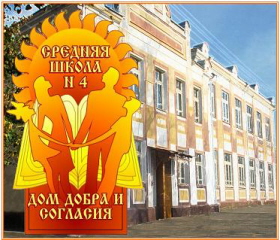 логотип школы.JPG