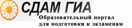 sdamgia.jpg