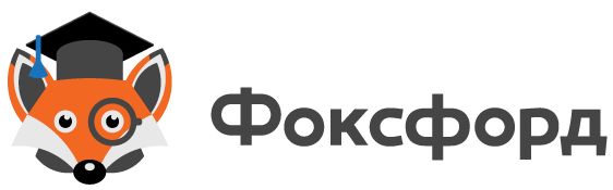 Фоксфорд.jpg