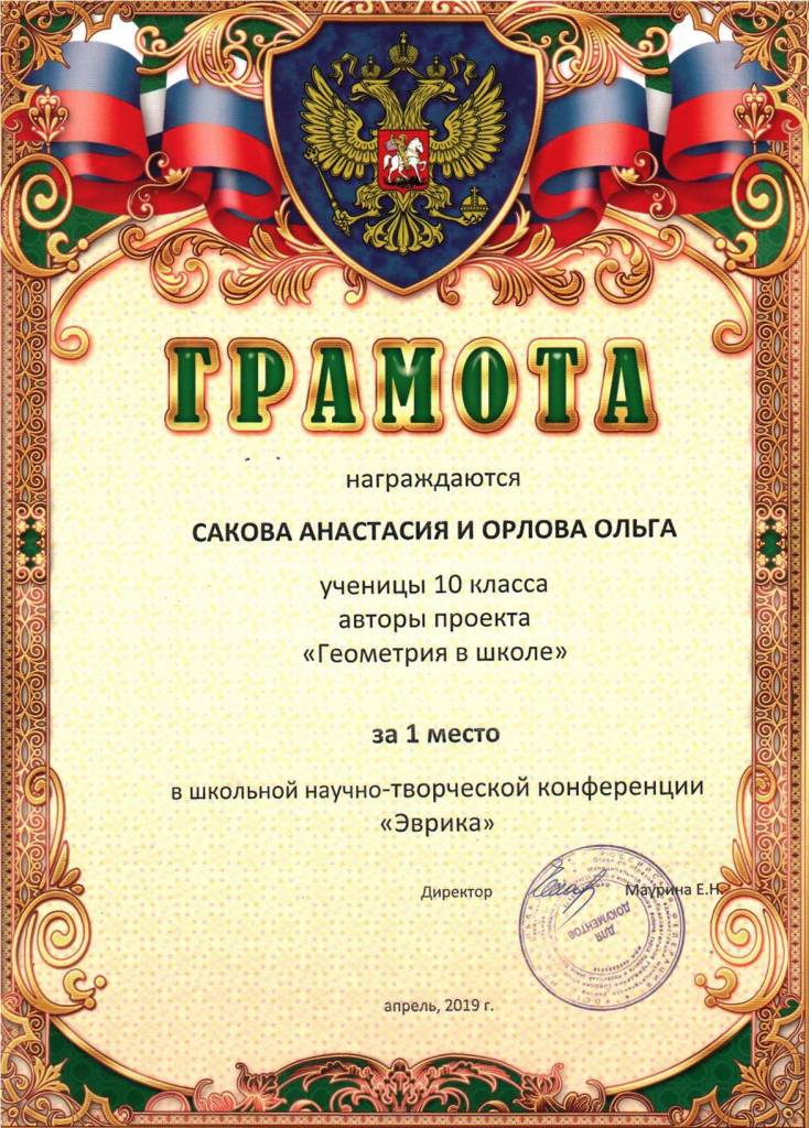 Победитель конференции.jpg