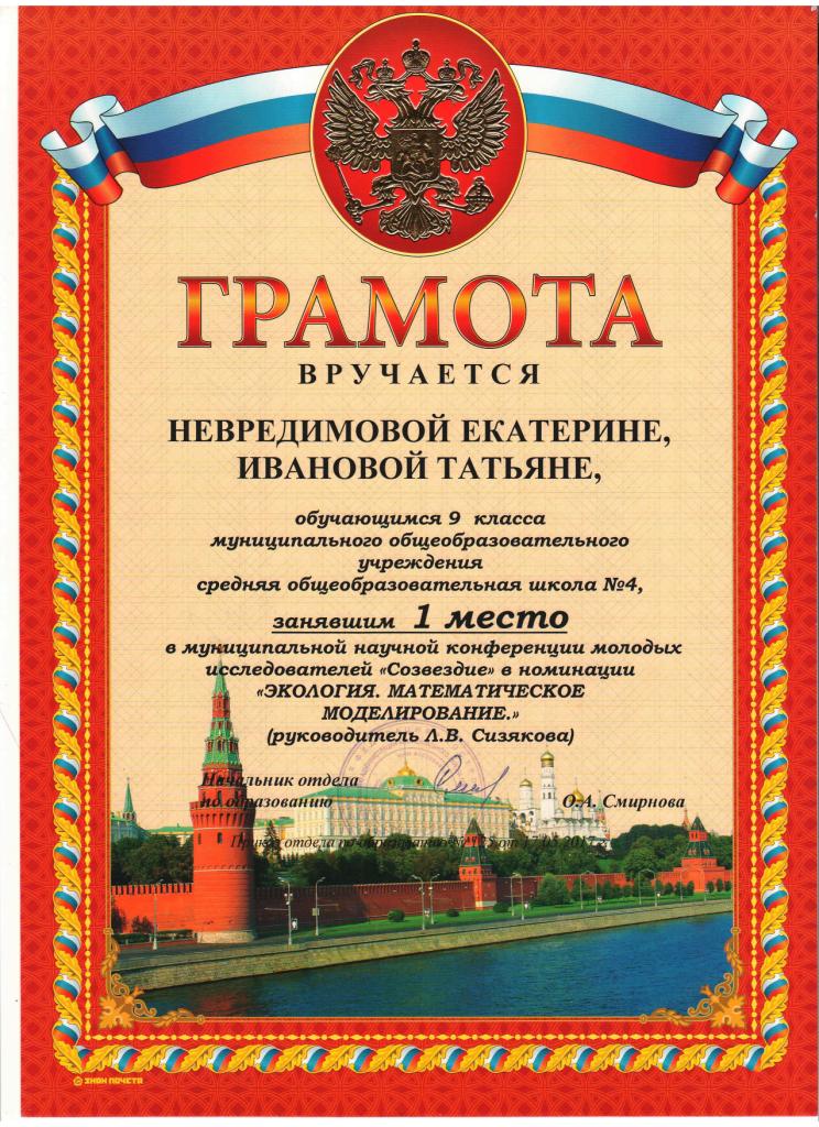 грамота 1.jpg