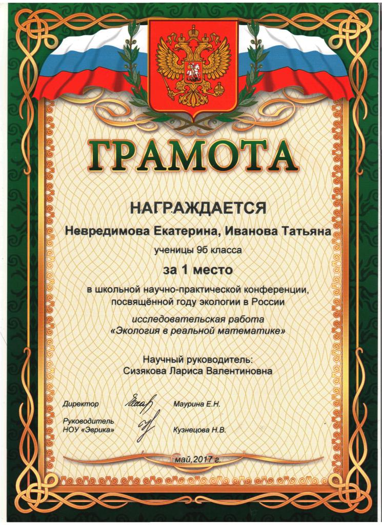 грамота 2.jpg