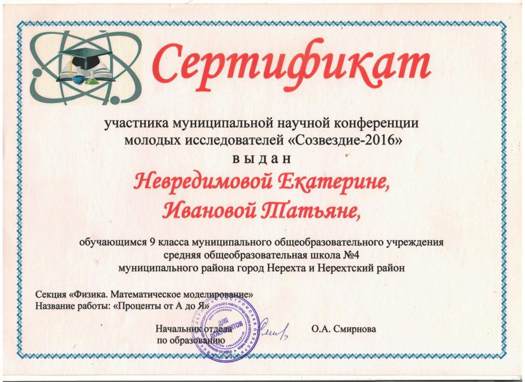 сертификат.jpg