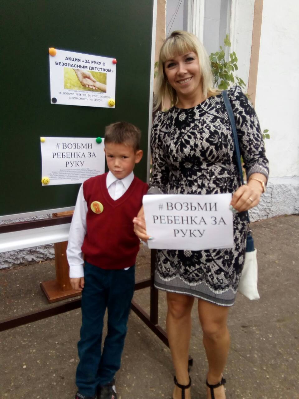 Возьми ребёнка за руку1.jpg