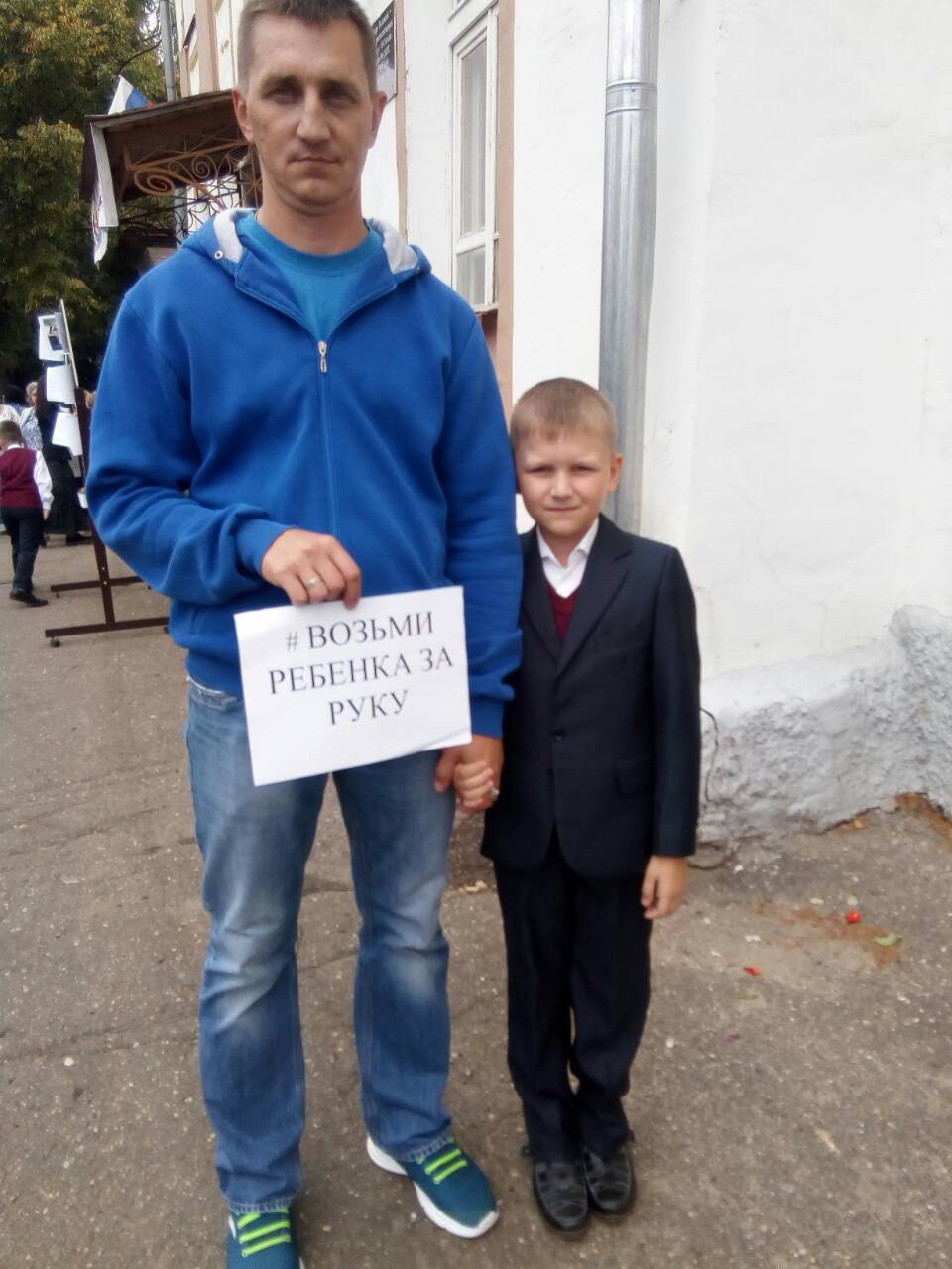 Возьми ребёнка за руку3.jpg