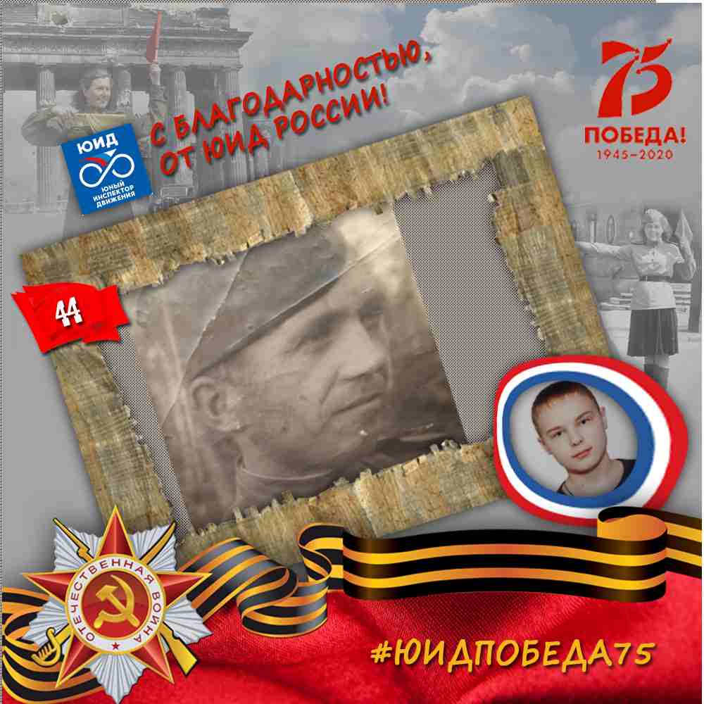 Вдовин ИМ.jpg