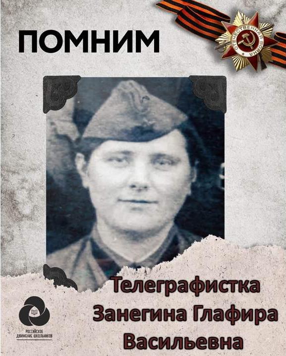 Занегина Глафира Васильевна_.jpeg