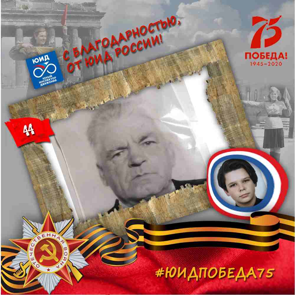 Меньшиков АИ.jpg