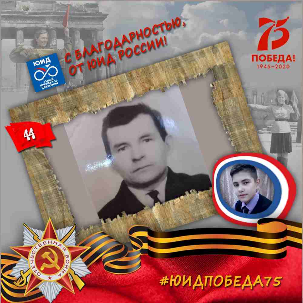 Якимов ПИ.jpg